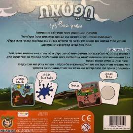 EYE DENTIFY - TRY TO SPY